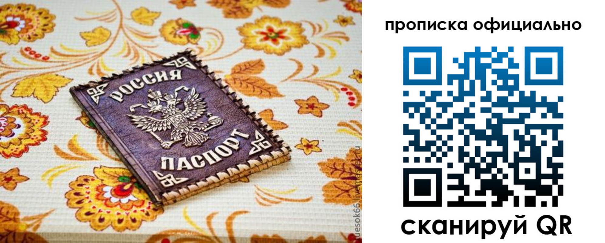 временная регистрация для школы в Тимашёвске