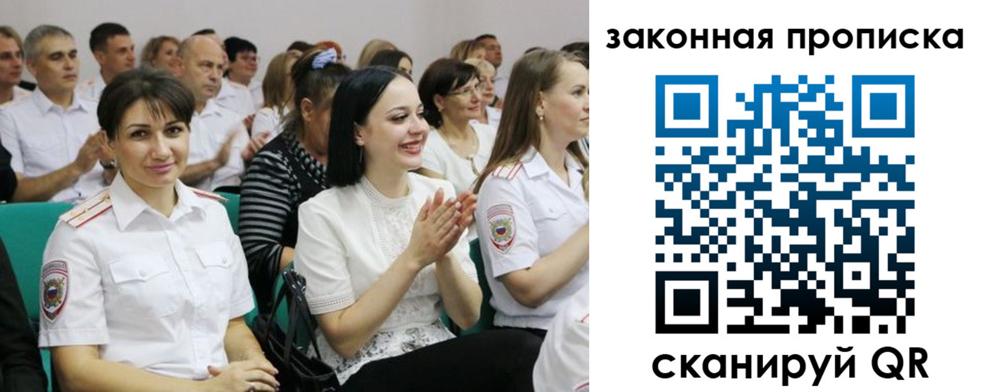прописка поиск в Тимашёвске