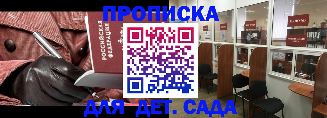 временная регистрация для всех в Тимашёвске