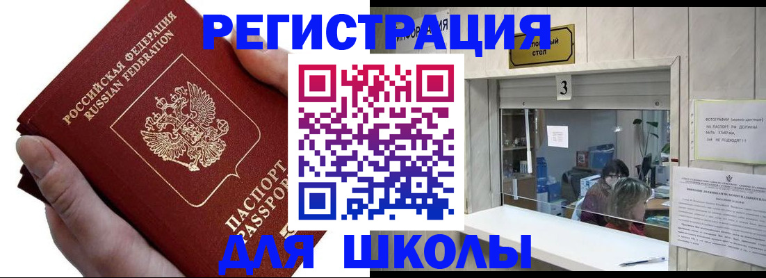временная регистрация для всех в Тимашёвске