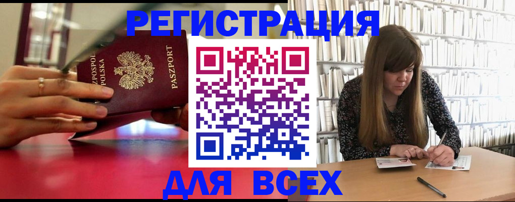 прописка штамп в Тимашёвске