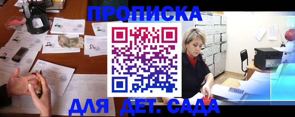 прописка штамп в Тимашёвске