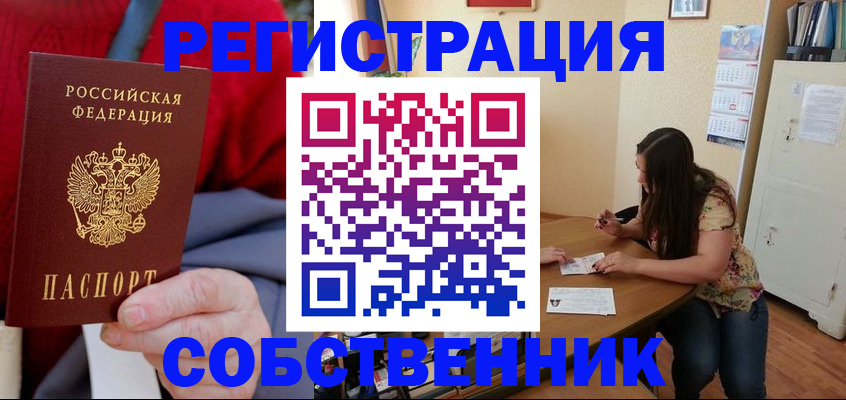 пропишу в квартире в Тимашёвске