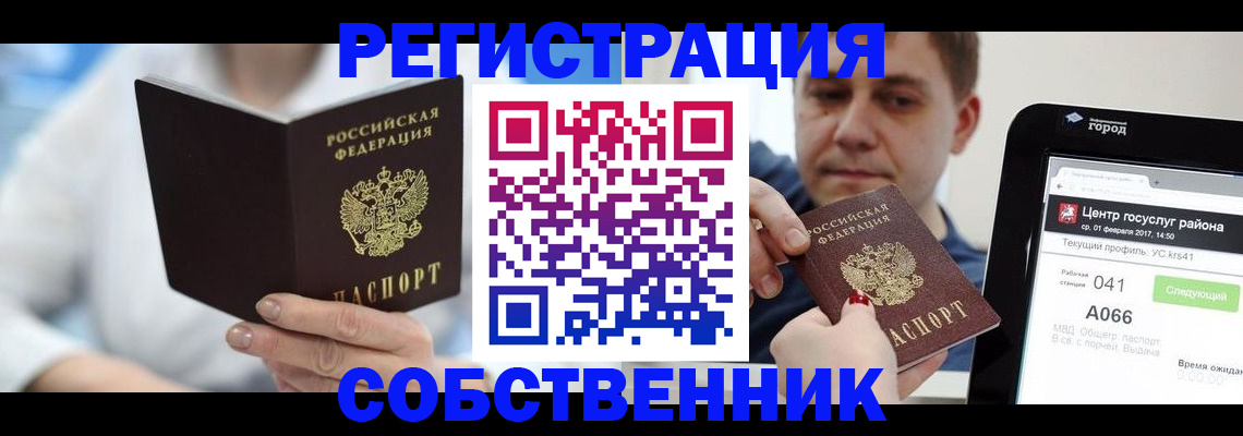 прописка поиск в Тимашёвске