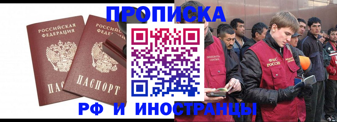 временная регистрация собственник в Тимашёвске